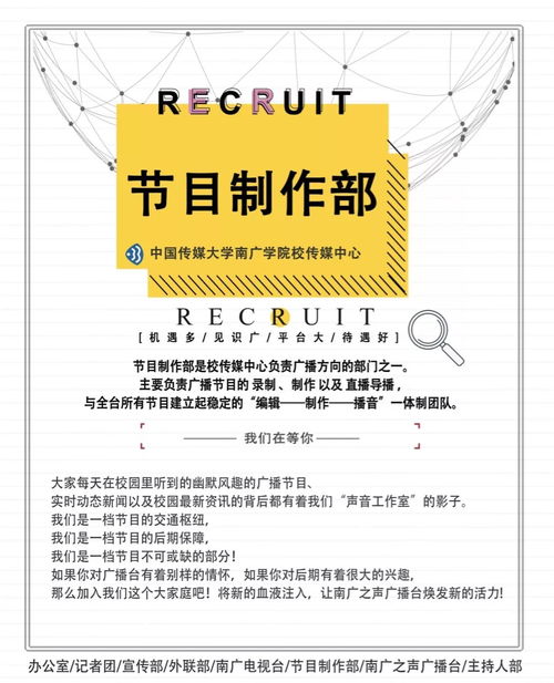 00宝宝，快冲鸭！我们在传媒中心等你！广播电视节目制作经营的机遇与挑战